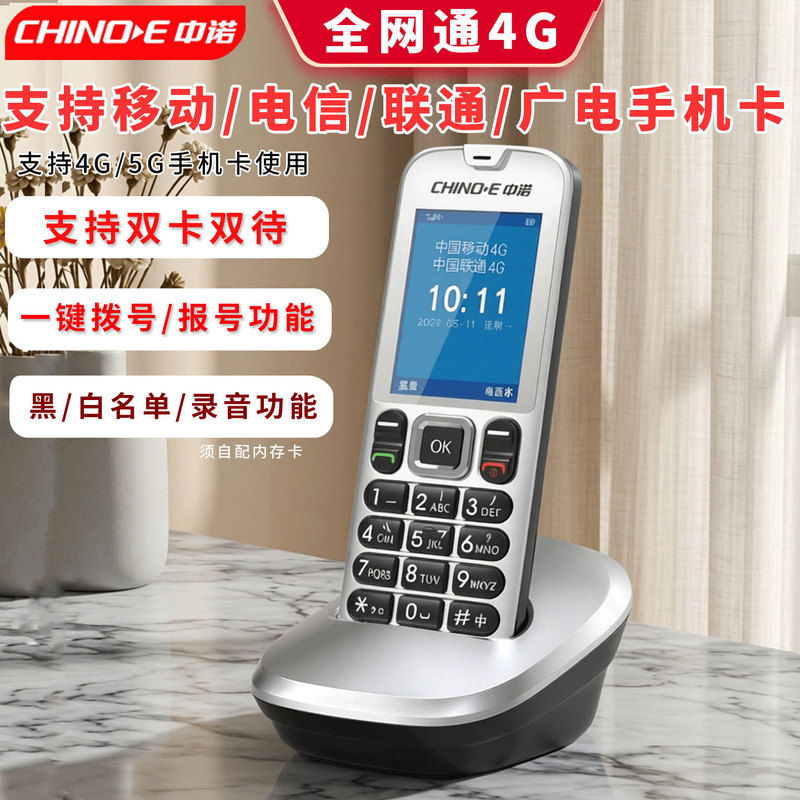 Zhongnuo W195 Wireless Landline Phone with Sim Card Slot, Dual Sim, Recording Function, 4g Signal, Suitable for the Elderly