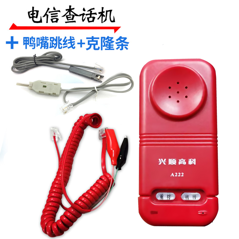 Xingshun High-Tech Pull-Out Telephone Line Tester for Telecom, Netcom, and China Unicom, Used for Engineering Line Inspection