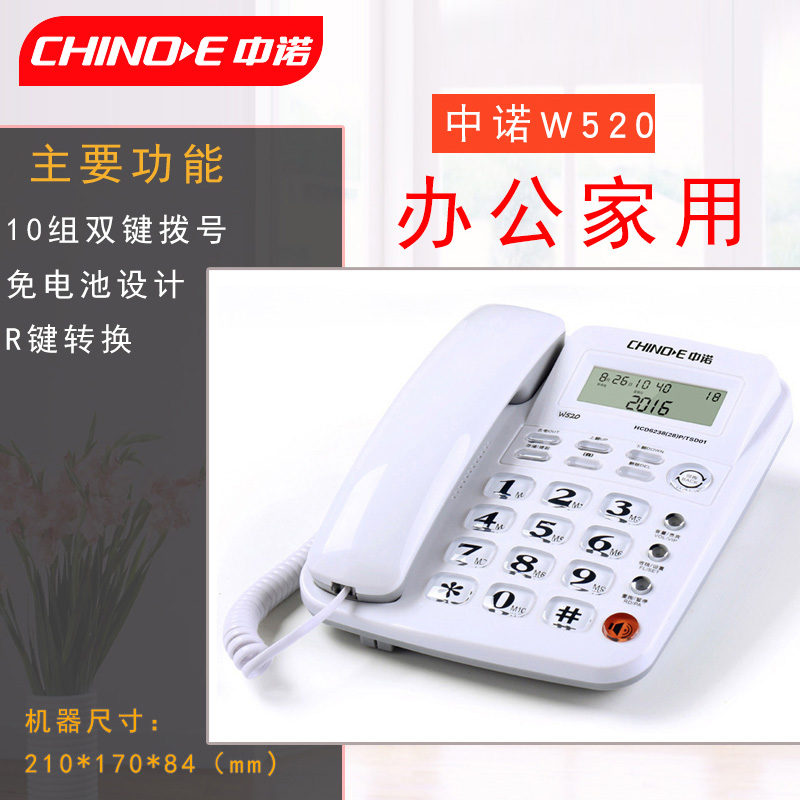 Zhennao W520 Call Display Telephone Machine household wired office fixed phone shortcut
