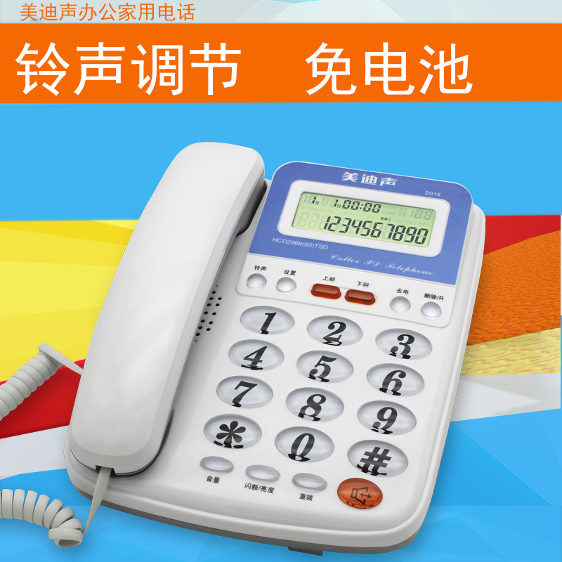 Meidisheng D016 battery-free also caller ID wired telephone extension interface ringtone size adjustment telephone