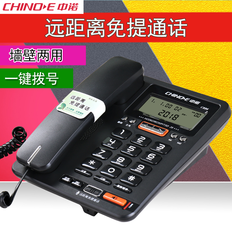 Sino Connaught C236 caller display telephone One-touch dial-up hands-free call Wired landline can be hung on the wall