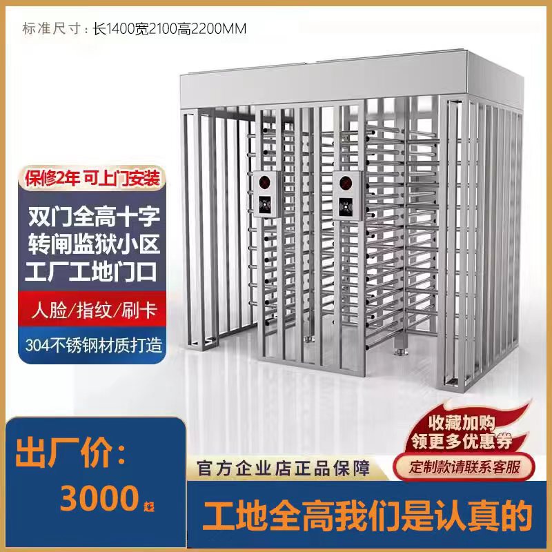 Construction Site Real-Name Access Control Full-Height Turnstile with Facial Recognition, Cross-Turnstile Access Control, Scenic Spot Rotary Gate