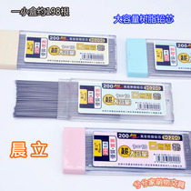 Large capacity lead core Chenli 90200 resin refill 0 7 automatic live Press refill 0 5mm for primary school students