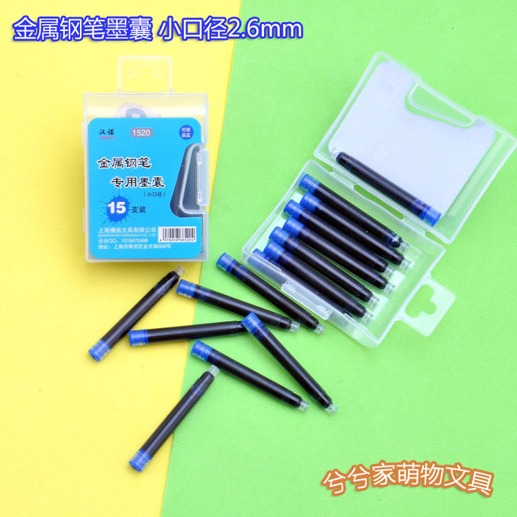 Metal pen change bag erasable blue small diameter 2 6mm black fine ink gallbladder primary school student rotten pen hero