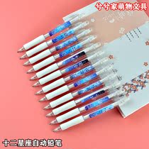 12 Constellation 0 5mm activity pencil Primary School students 0 7 simple creative hipster transparent rod automatic pencil