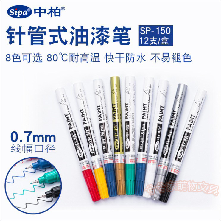 SP150 mid-platinum paint pen 0 7 extremely fine 8 color small head waterproof without fade oily notes Highlight Star Signature Pen