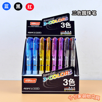 Tianfeng 516T three-color ballpoint pen Primary School students office supplies wholesale free mail multi-color beads financial hand account