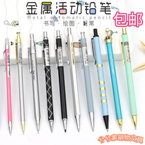 Meida full metal mechanical pencil 0 5 0 7mm cute simple elementary school students Press Type 2b activity pencil 3