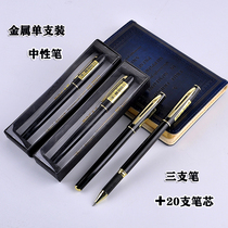 Metal Rod gel pen signature carbon black water pen heavy hand feeling Business Office student advertising annual gift prize
