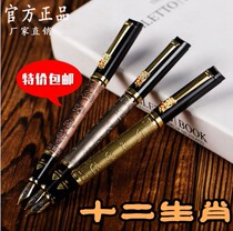 Rotten pen head 286 twelve Zodiac calligraphy elbow students with pens to practice writing art pens wholesale