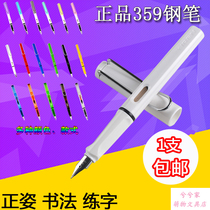 According to the people Pen 359 positive posture practice pen students with men and women writing ink Ink ink office calligraphy pen to give gifts