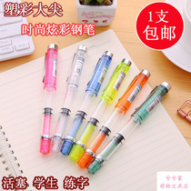 Yiren 360 rotating transparent rod large-capacity piston pen students practice calligraphy with demonstration pen stationery wholesale