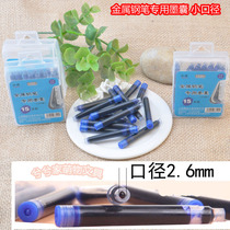 Fine ink sac ink gall 15 sets 2 6mm small caliber immortal hero by student metal cartoon pen dedicated
