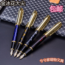 Yiren 869 Gold Binghua Big Tip Pen Silver Binghua Business Gift Pen Student Office