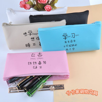 Korean version of creative personality learning tyrant tide language pencil bag simple junior high school students children men and women fashion cute stationery box