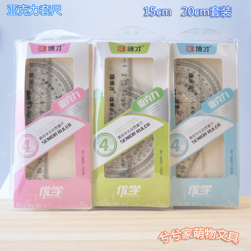 Bogen Acrylic transparent ruler suit Student stationery ruler four - piece set of cute corner measurement straight