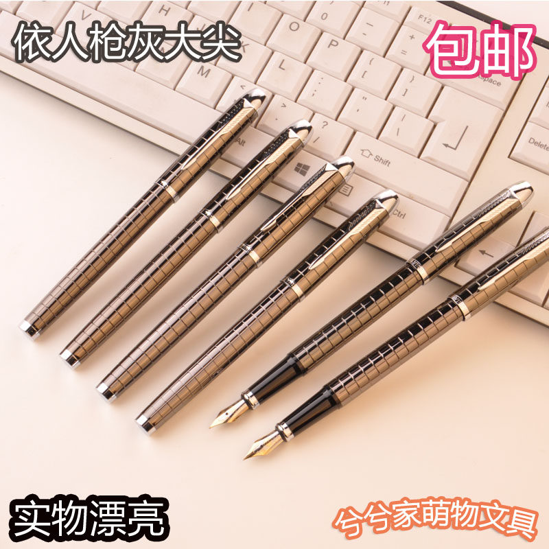 Ex-person 870 gun ash large pointed fountain pen student with writing practicing character adult office business gift pen with pen batch-Taobao
