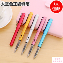 Yiren space-colored fountain pen students use a positive-looking adult-specific replaceable ink sac to write and practice calligraphy pen 3 4 caliber