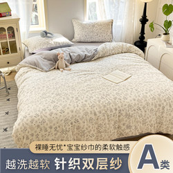 Class a Three or Four-Piece Bedding Set, Pure Cotton, 2026 New Model, Duvet Cover, Bed Sheet, Fitted Sheet, Bedding for Student Dormitory 4