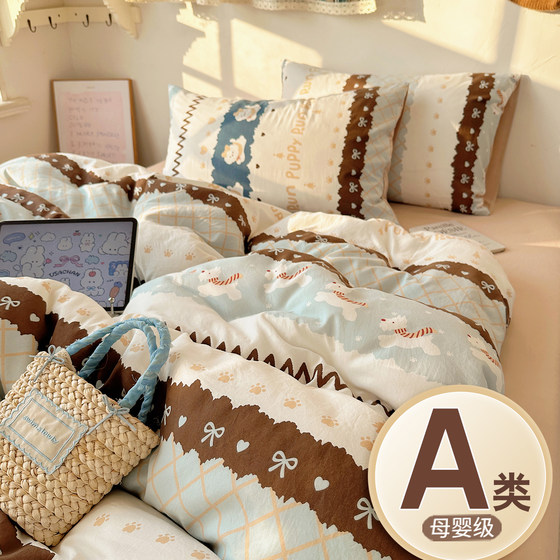 Class a Four-Piece Bedding Set, Pure Cotton, 2025 New Style Bed Sheet, Fitted Sheet, Duvet Cover, Student Dormitory Bedding Three-Piece Set 4