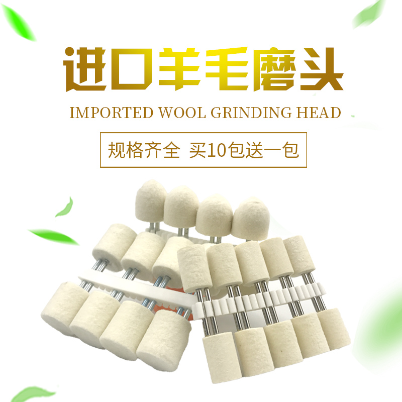 Imported wool grinding head 3mm handle polishing grinding head wool wheel Metal jade jade glass mirror polishing wheel