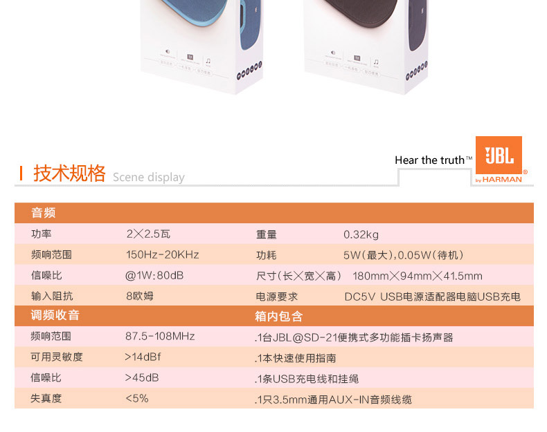 Loa thẻ JBL SD-21 điện thoại di động ngoài trời máy nghe nhạc mini ngoài radio nhỏ Walkman - Trình phát TV thông minh bộ phát wifi 4g xiaomi