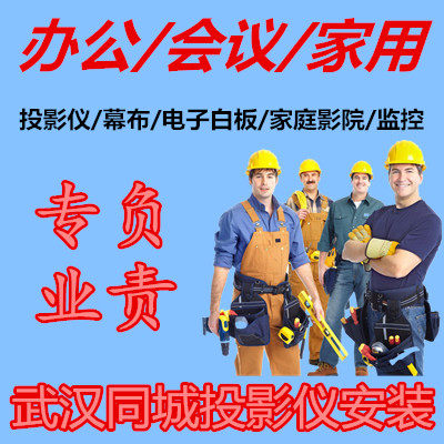 Rental Maintenance Projector Electric Bracket Curtain Wuhan Three Town Meeting Wedding Performance Projection Curtain Cloth Rental Borrowed-Taobao