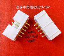 Zhengling Jingko nextron DC3-10P straight pin socket simple Horn socket gold-plated spacing 2 54MM