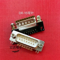 Military class connector DRM-15P curved pin DB-15 male head 90 degree bending foot welding plate type DB15 socket
