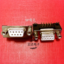 Military class connector DB-9P bent hole DRM-9P female head 90 degree bending foot serial connector 9 core welding plate