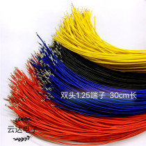1 25mm electronic wire double head pressure MH1 25 metal terminal harness double head 1 25 flying line 30CM long