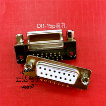 Military class connector DRM-15P bent hole DB-15 core female head 90 degree bending foot welding plate DR-15P socket
