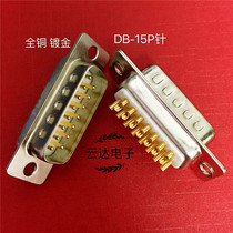 Military Class D connector high quality DB15P male head gold plated DB-15 core straight pin wire plug