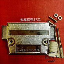 High quality DB37 p metal shell 62 core assembly shell two row 37 parallel mouth shell DMH-37P metal shell