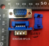High quality pressure thread DB-9P male head no welding serial port male 9 pin DIDC-9P D type pressure row plug 9p