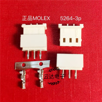 Original MOLEX connector Moss 5264-3p plug 5267-3p straight seat 5268-3p curved seat