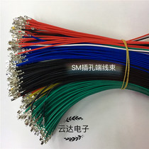SM female wiring harness electronic wire with SM terminal head hole terminal harness 0 2 thick wire single head press SM hole plate