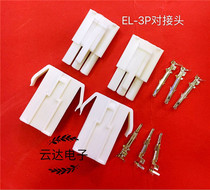 Car connector EL-3P3 core male and female docking plug air docking connector 3P4 5mm pitch