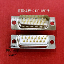 Military class connector DP-15 pin straight plug welding plate second row DB-15P male all copper solid pin