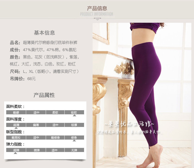 Pantalon collant simple en coton - Ref 749090 Image 16