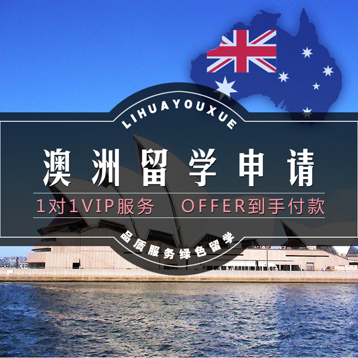 Australia New Zealand x Singapore Study abroad consultation Application for study abroad documents Translation Visa service