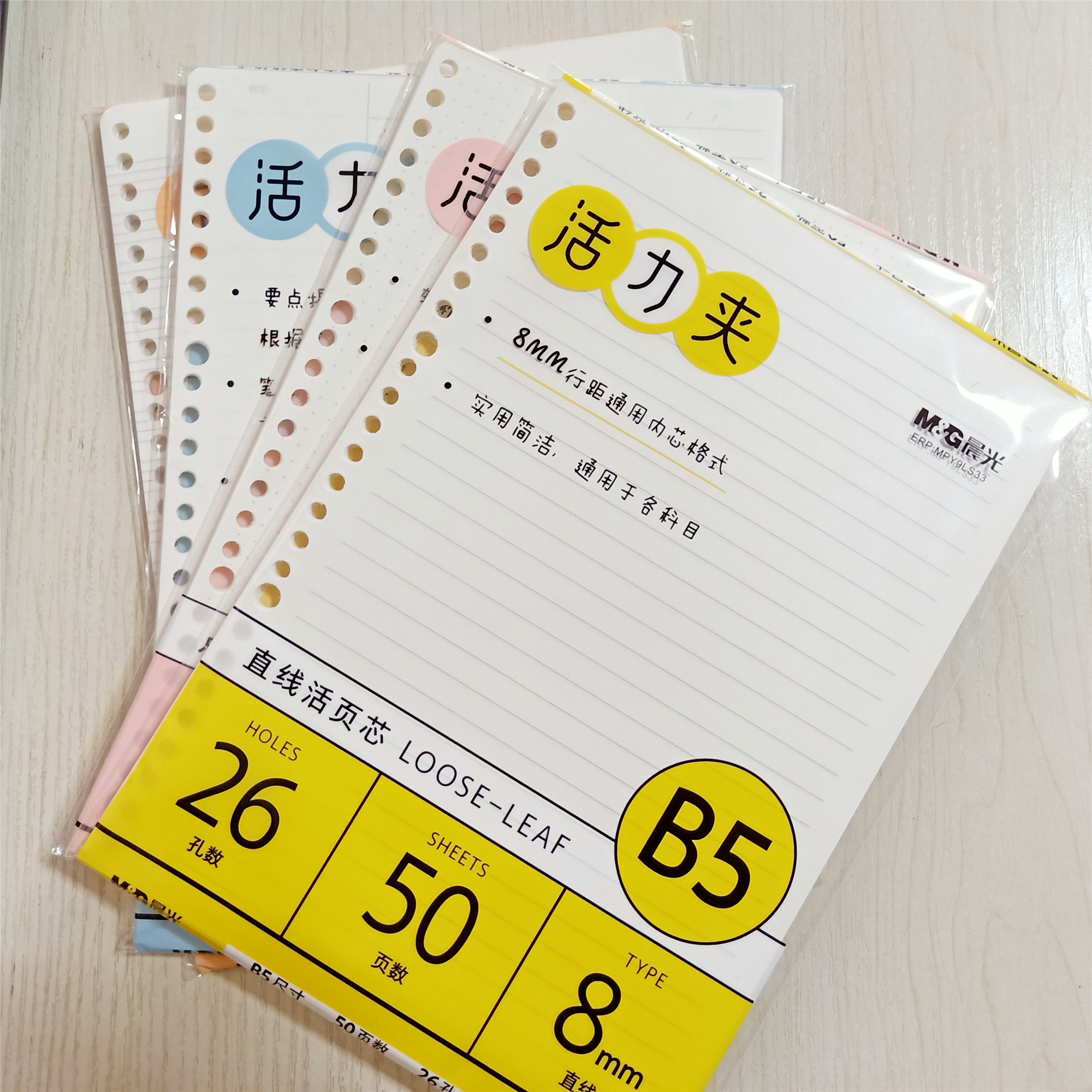 Morning light 20 26 holes B5 dot matrix square blank wrong question English loose-leaf paper for the core notebook inner page 50 pages A5