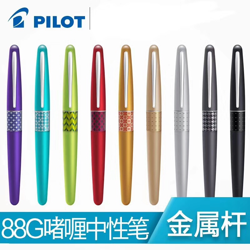 Japan PILOT Hundred Music 88g Bright Color Full Metal Pole Business Signature Pen 0 5mm Neutral Water-based Pen BL-MR1-5