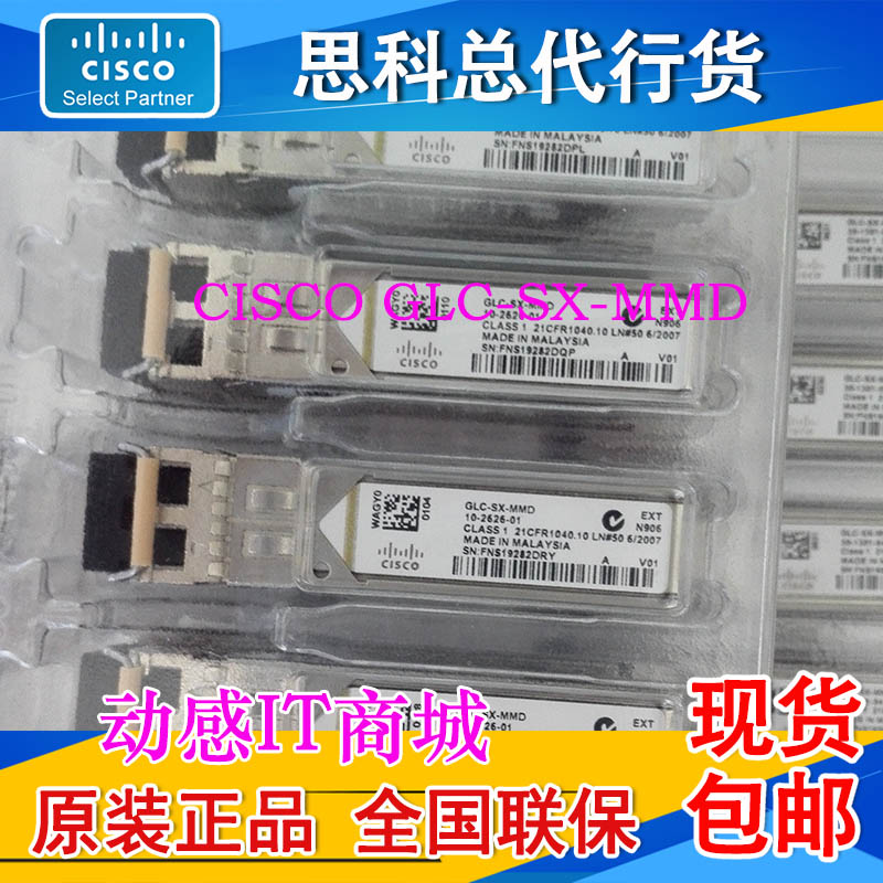 CISCO GLC-SX-MMD MM Cisco Gigabit Multimode Optical Module 850nm new original