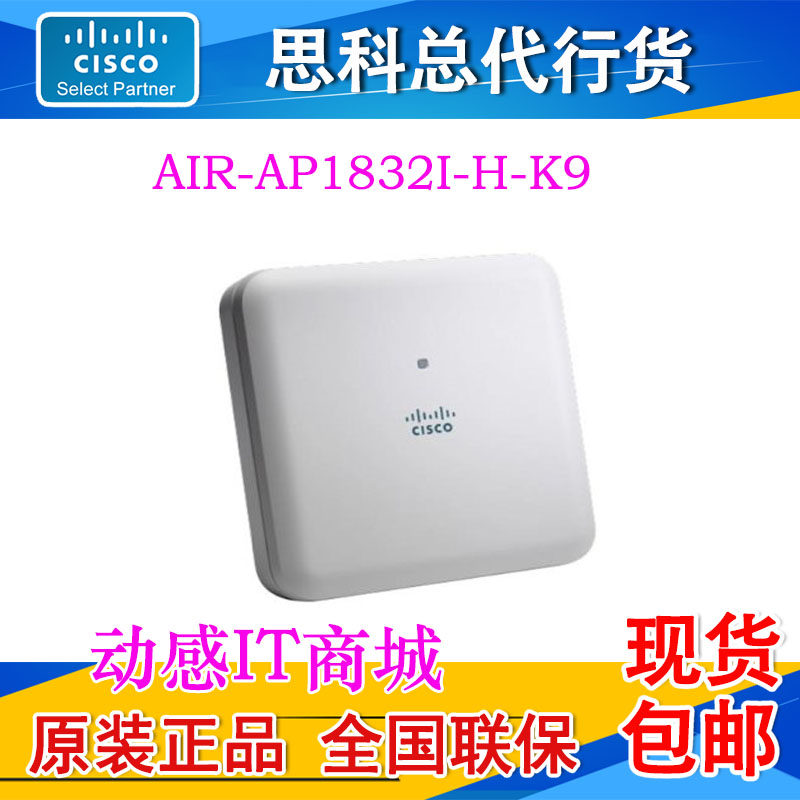 CISCO AIR-AP1832I-H-K9 K9C Cisco Enterprise AP Dual Band Wireless New Original