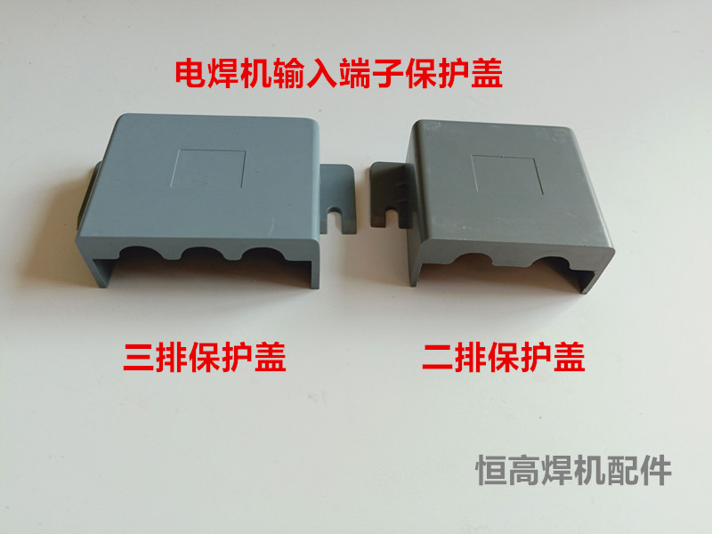 Welding machine BX1-315 400500630 input terminal two phase protection cover wiring terminal plastic housing