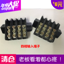  Special price welding machine accessories four-phase input terminal Four-row terminal 4-phase power junction box