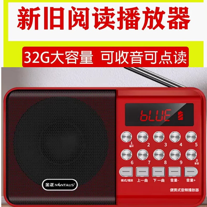 New Model of Poetry Player for the Elderly, Rechargeable Radio with 712 Songs and 1218 Songs