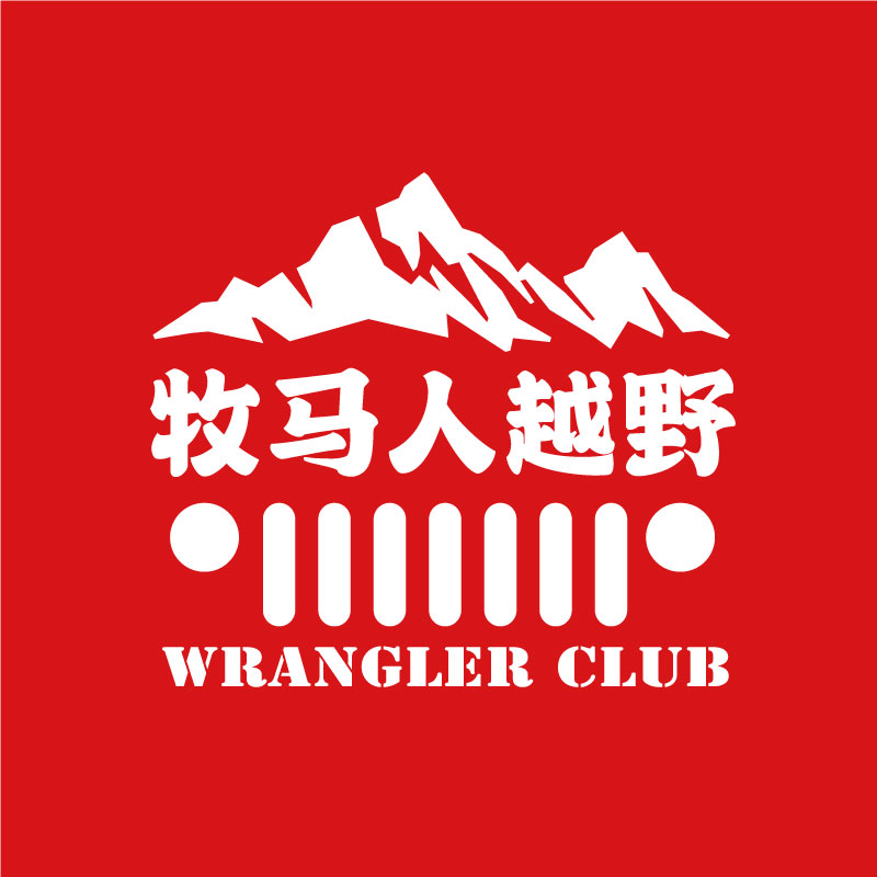 牧马人越野的LOGO