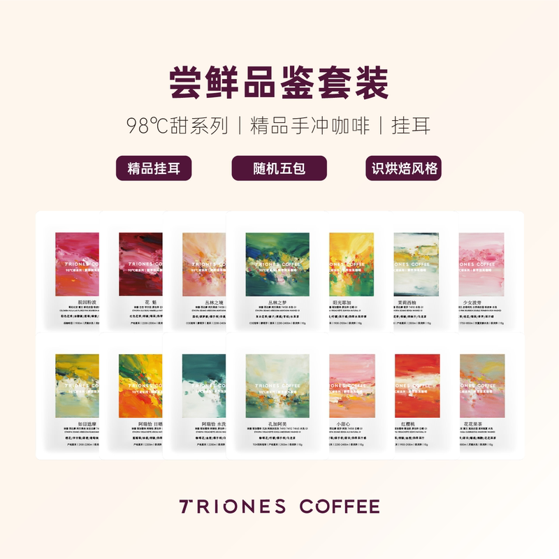 Premium Hanging Ear Drip Tea Blind Box, Each Box Contains 10Gx5 Packs, Unlocking a Variety of Types and Flavors, No Duplicates in Each Pack